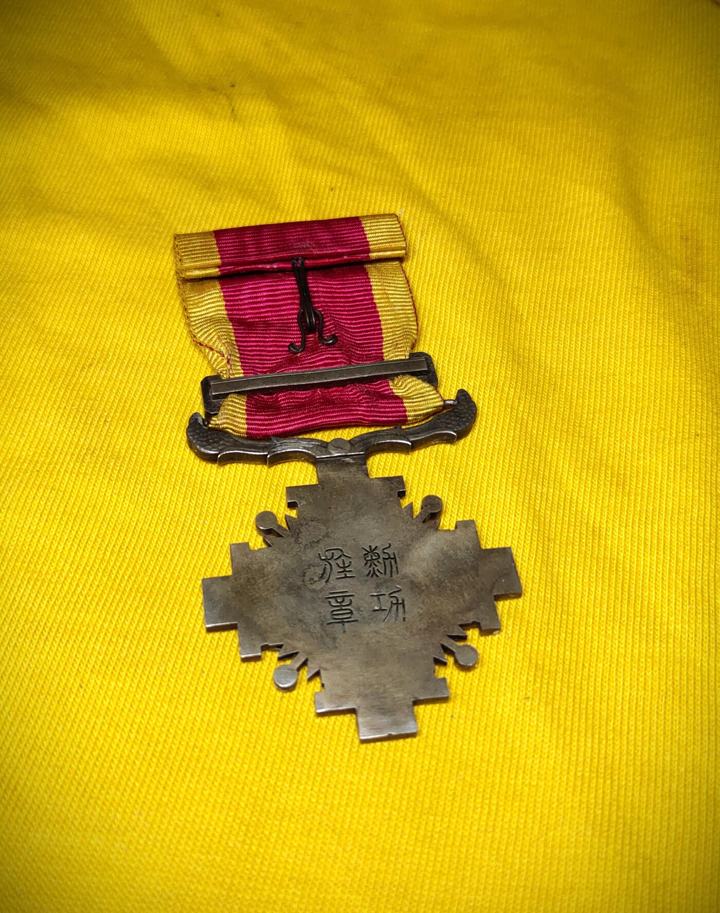 伪满柱国勋章 影视道具复制品 