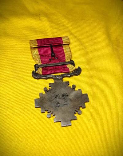 伪满柱国勋章 影视道具复制品 