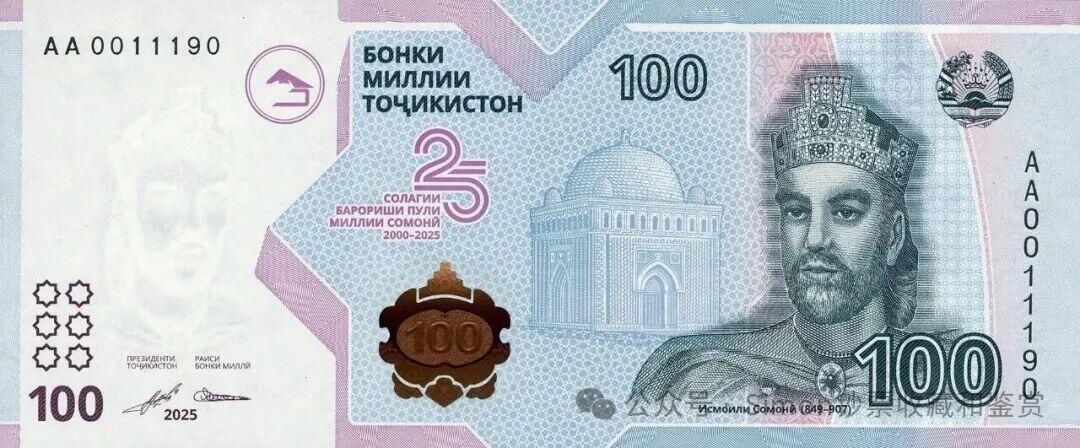 Simon哥大作--2025年全球纪念钞盘点14