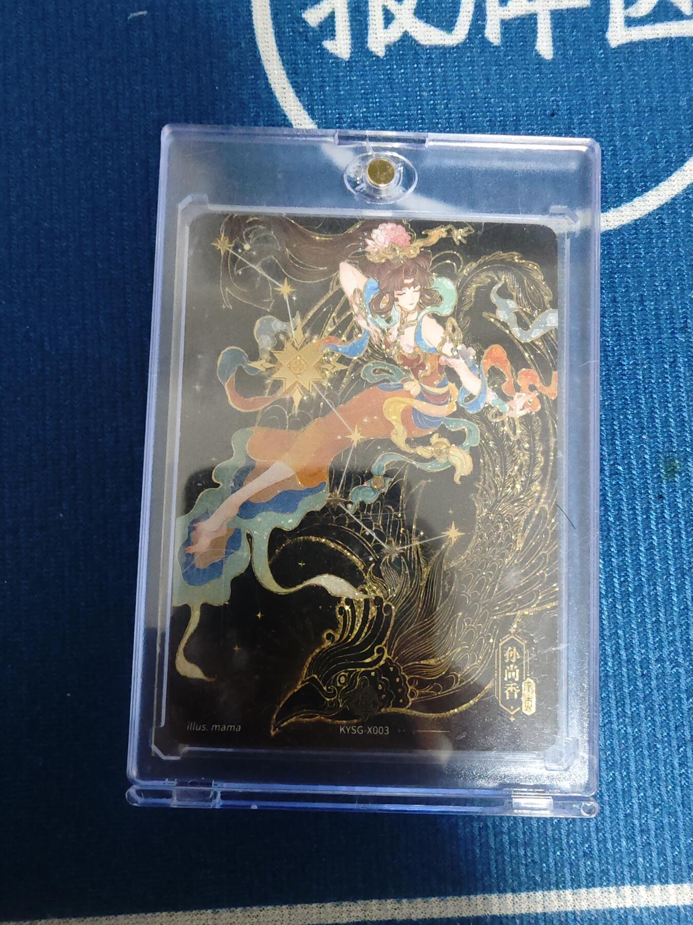 卡游三国第八弹
孙尚香北斗将星