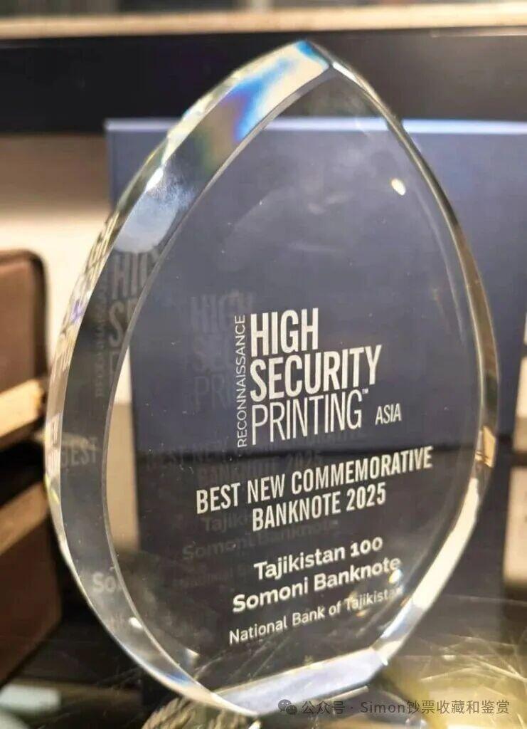 Simon哥大作--2025年全球纪念钞盘点14
