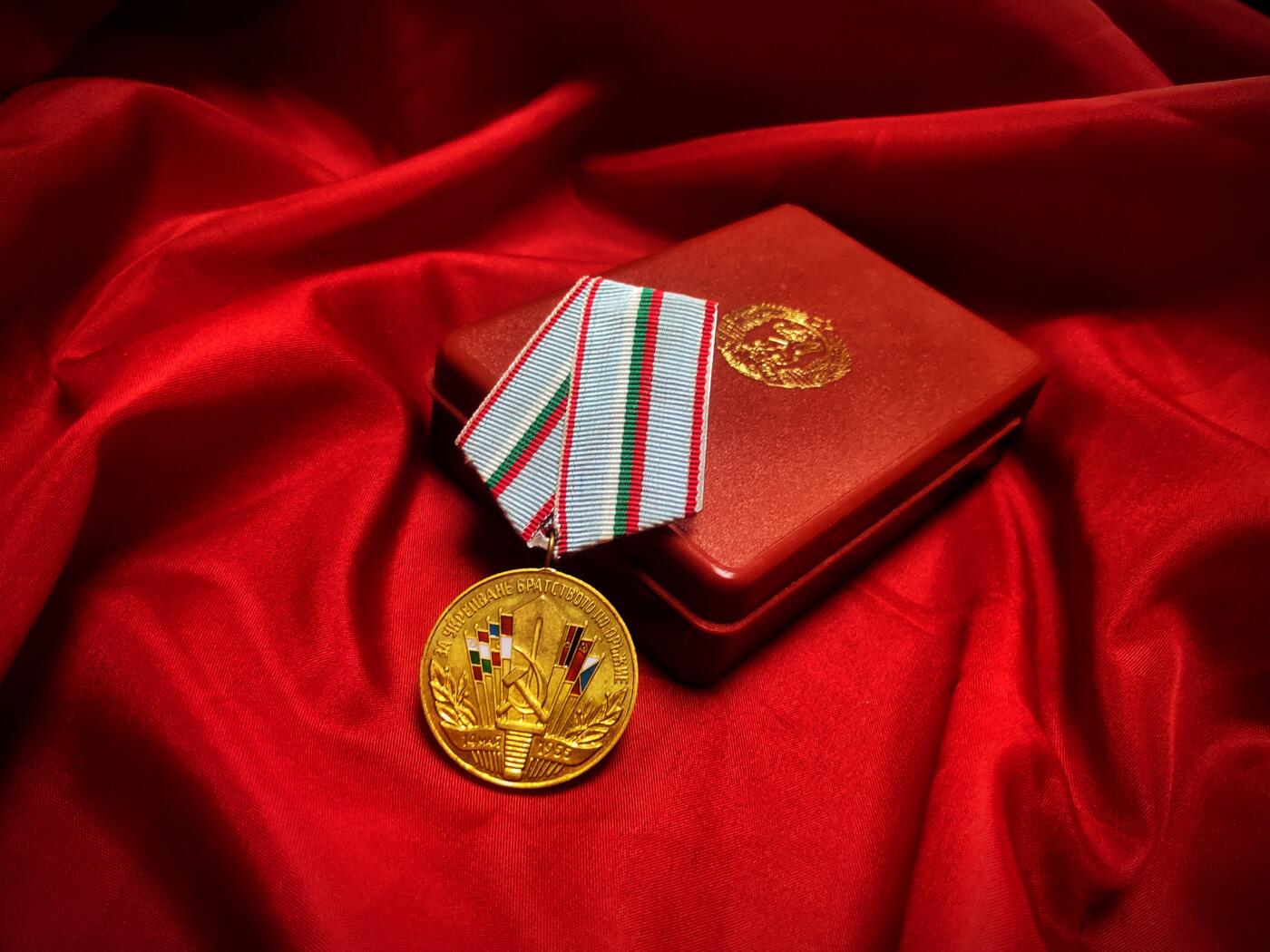 保加利亚巩固战斗友谊奖章