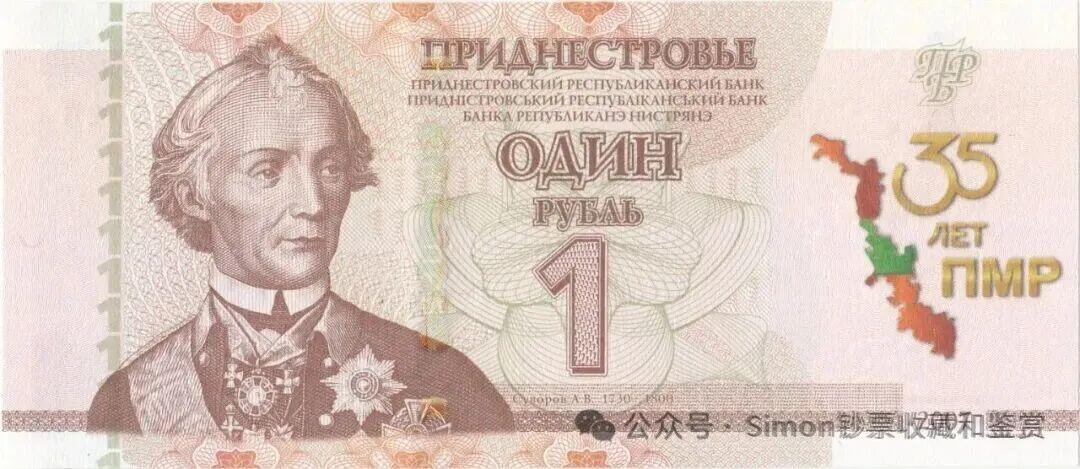 Simon哥大作--2025年全球纪念钞盘点11