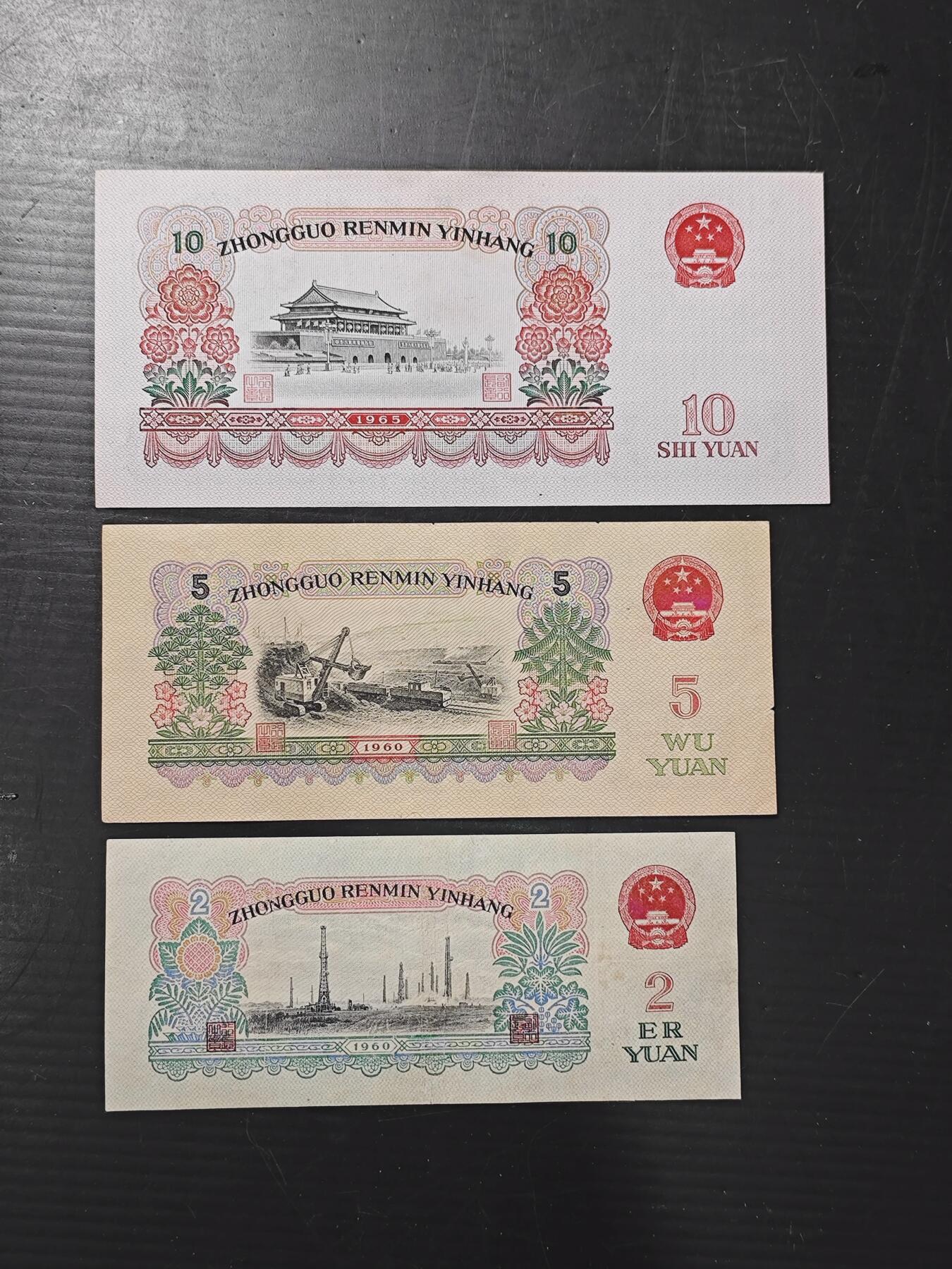 小三套品相如图包真