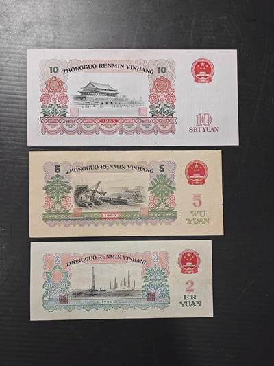 小三套品相如图包真