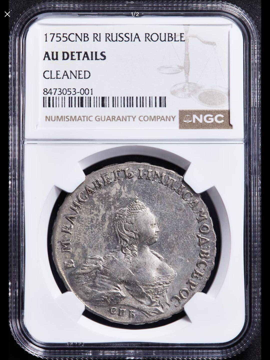 1755年沙俄伊丽莎白女皇卢布银币
