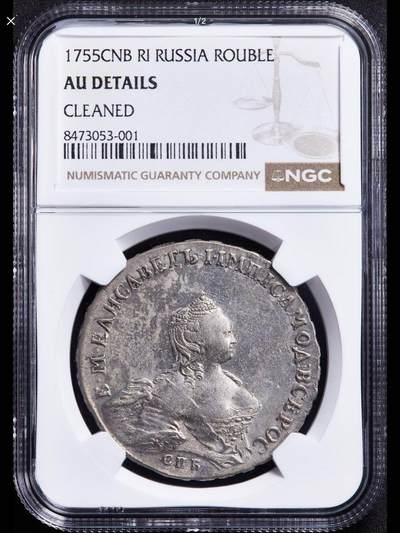 1755年沙俄伊丽莎白女皇卢布银币