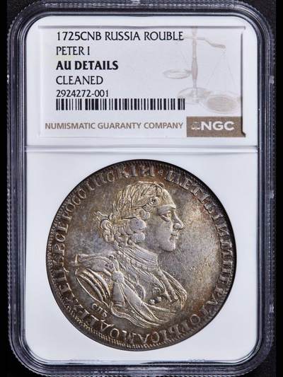 沙俄彼得大帝太阳卢布银币