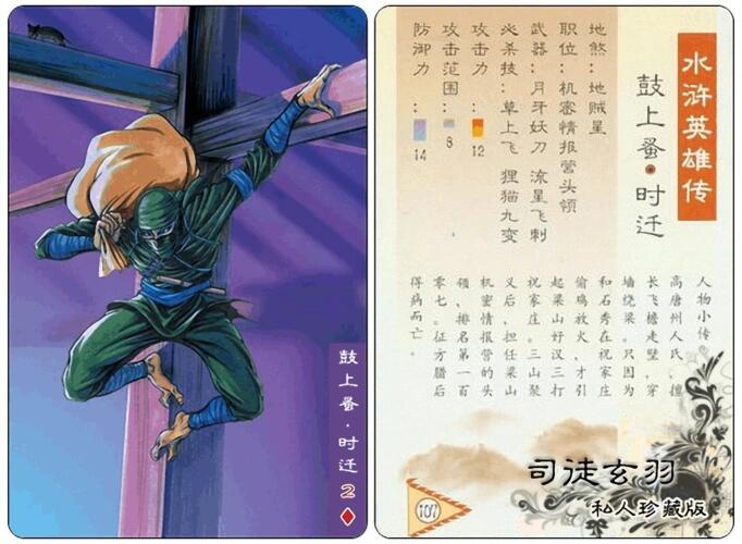 水浒卡31