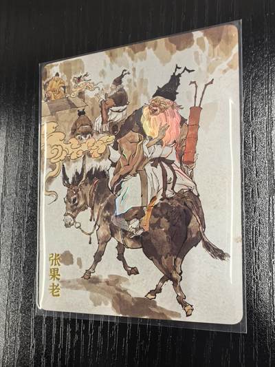 【张导作品】八仙过海