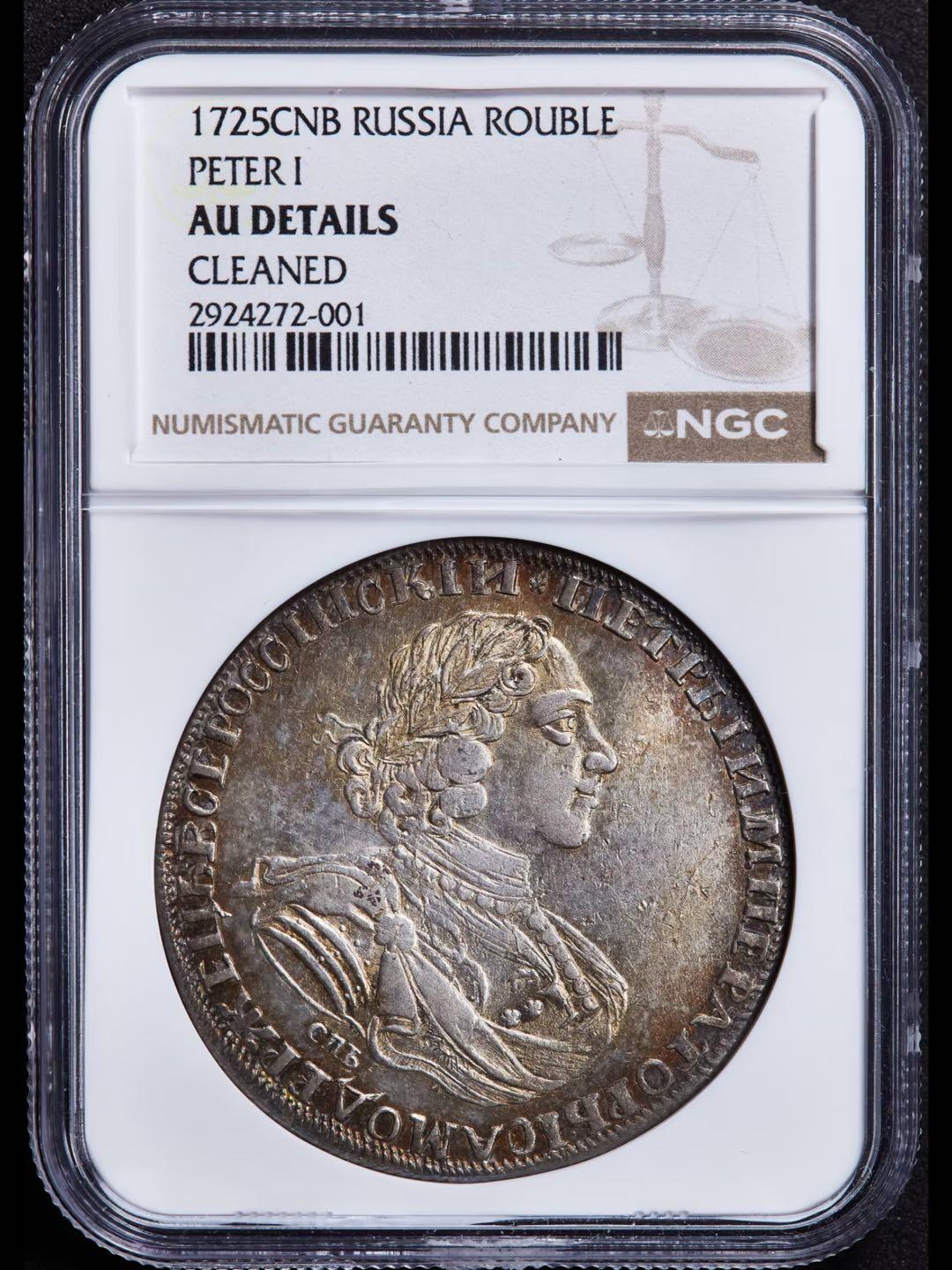 沙俄彼得大帝太阳卢布银币