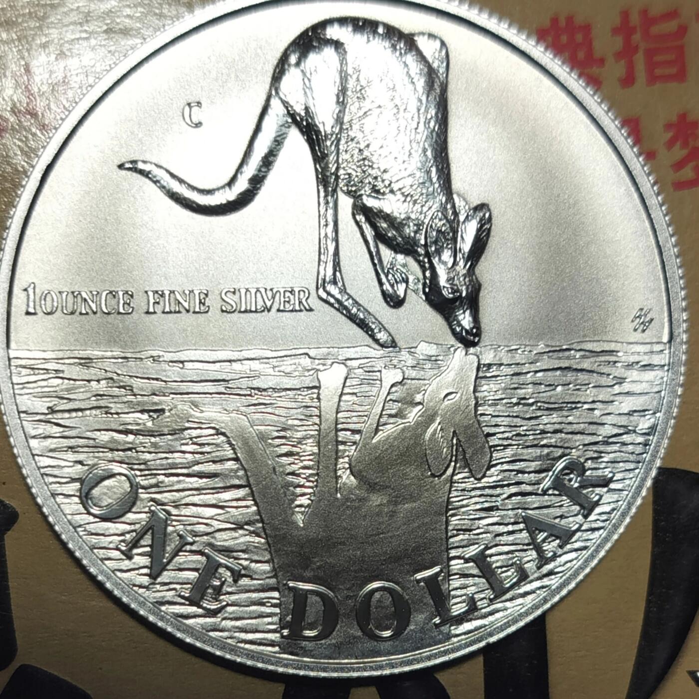 1997年澳大利亚1盎司袋鼠投资银币