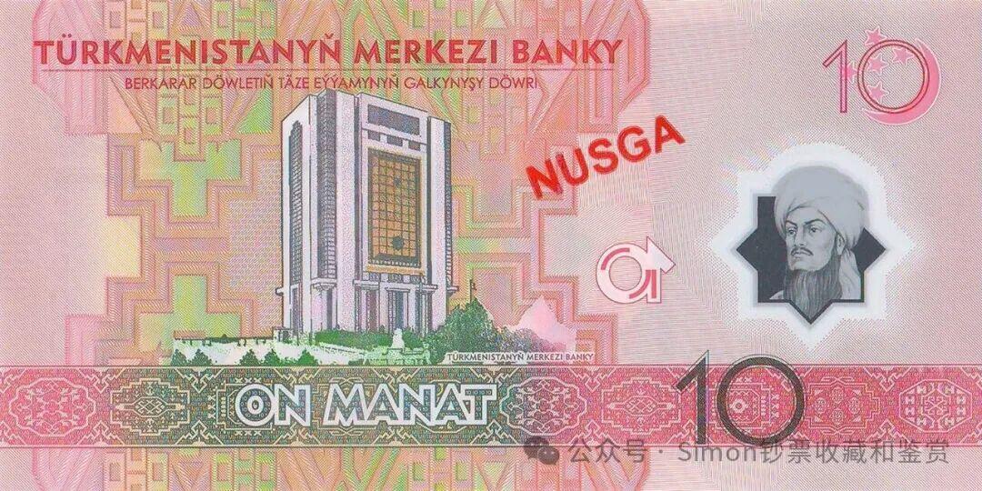 Simon哥大作--2025年全球纪念钞盘点16