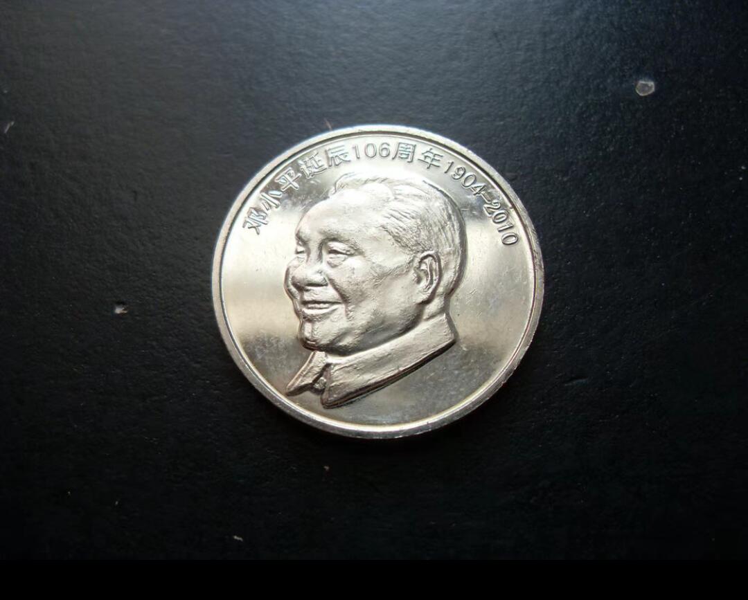 罕见错版纪念币！！