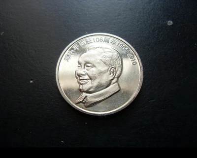 罕见错版纪念币！！