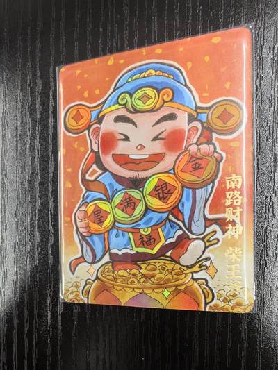 【超吉梦】五路财神卡牌