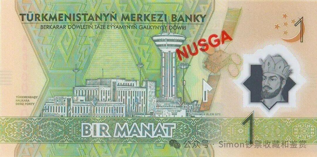 Simon哥大作--2025年全球纪念钞盘点16