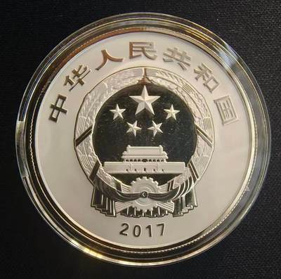 “世界遗产——曲阜孔庙、孔林、孔府”银质纪念币