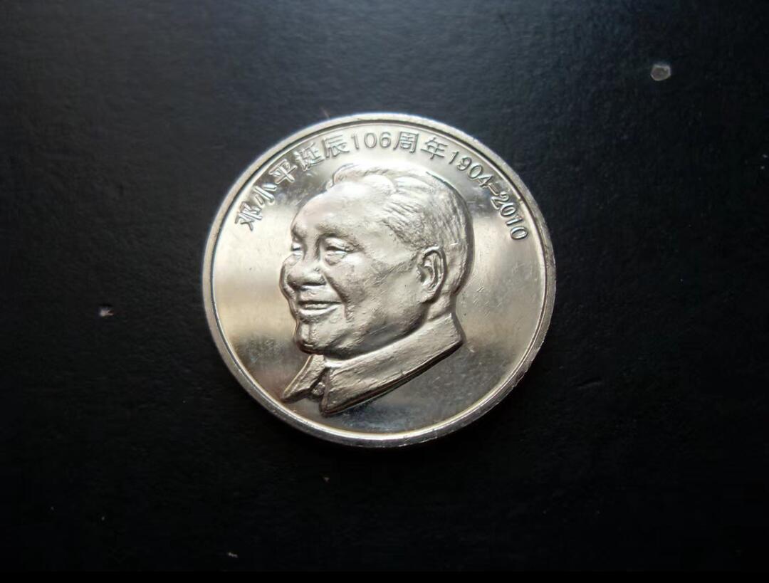 罕见错版纪念币！！