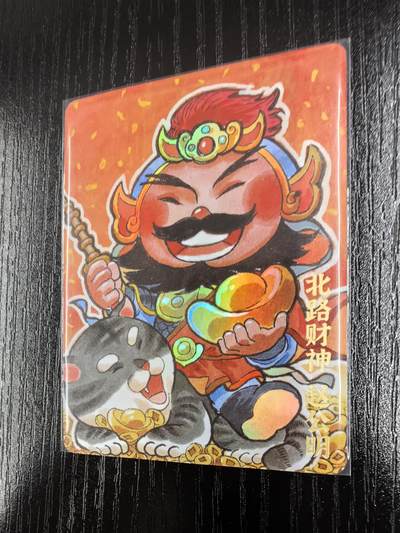 【超吉梦】五路财神卡牌