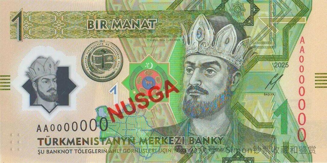 Simon哥大作--2025年全球纪念钞盘点16