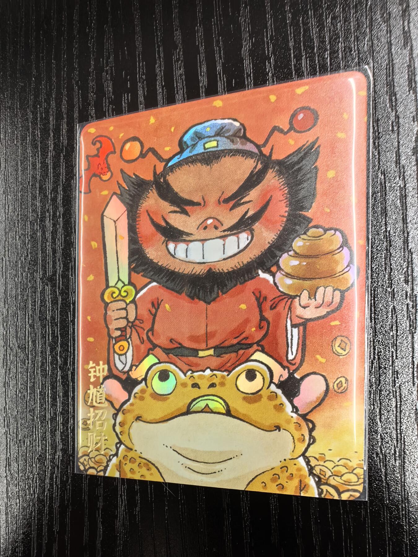 【超吉梦】五路财神卡牌