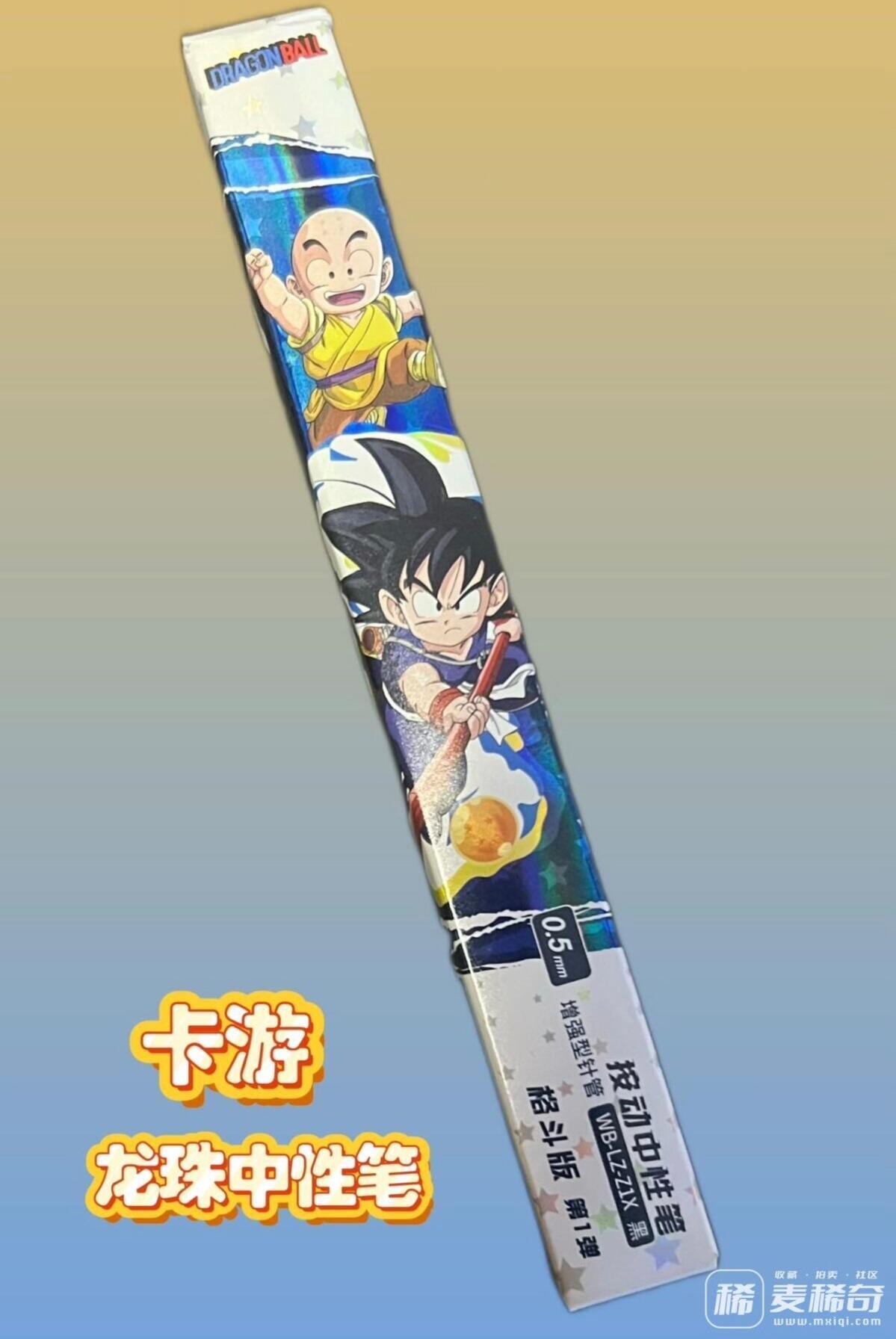 第一次用积分换东西，我选择了龙珠笔！2026/2/8