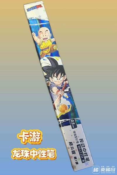 第一次用积分换东西，我选择了龙珠笔！2026/2/8