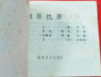 金庸名作书剑恩仇录