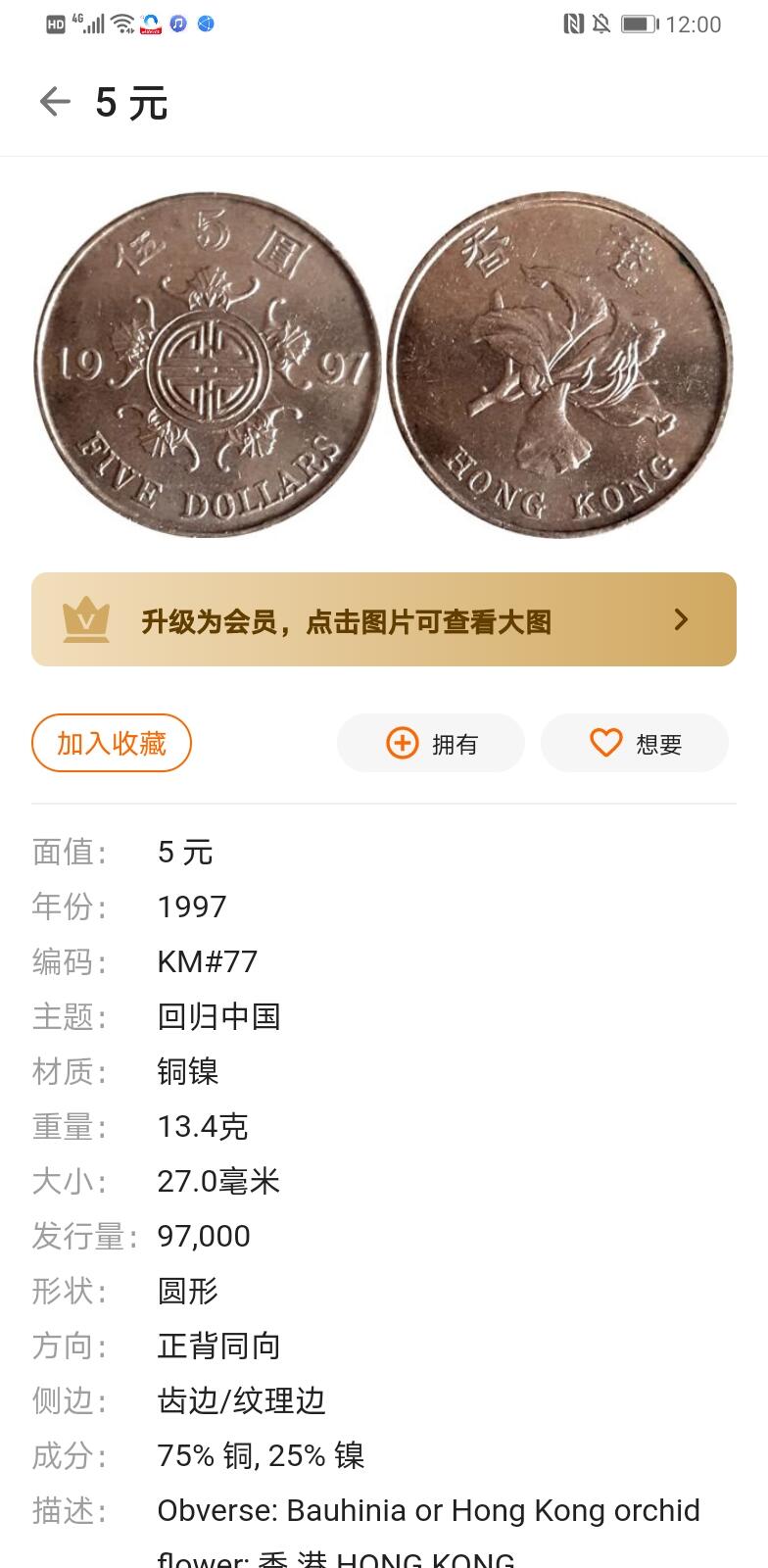 香港1997年回归纪念币