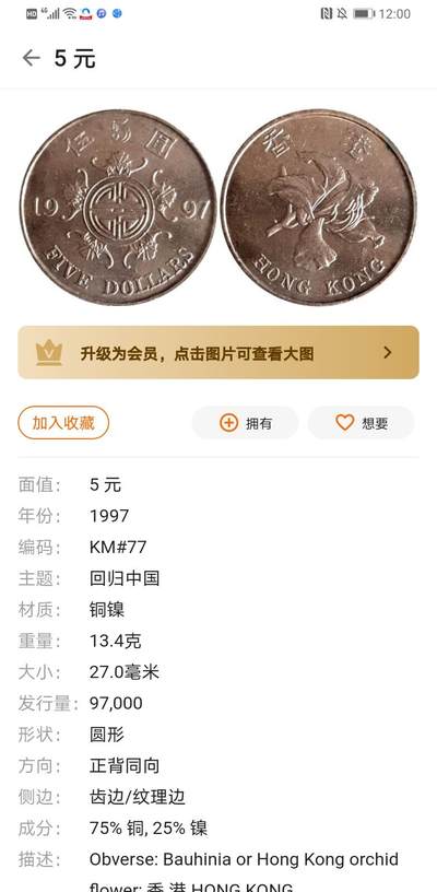 香港1997年回归纪念币