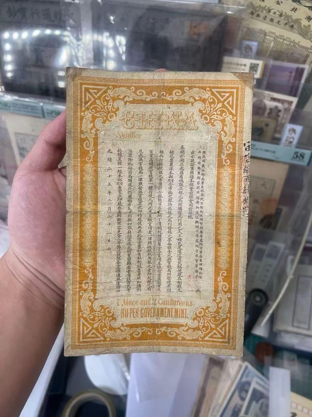 清代湖北银元局壹大元