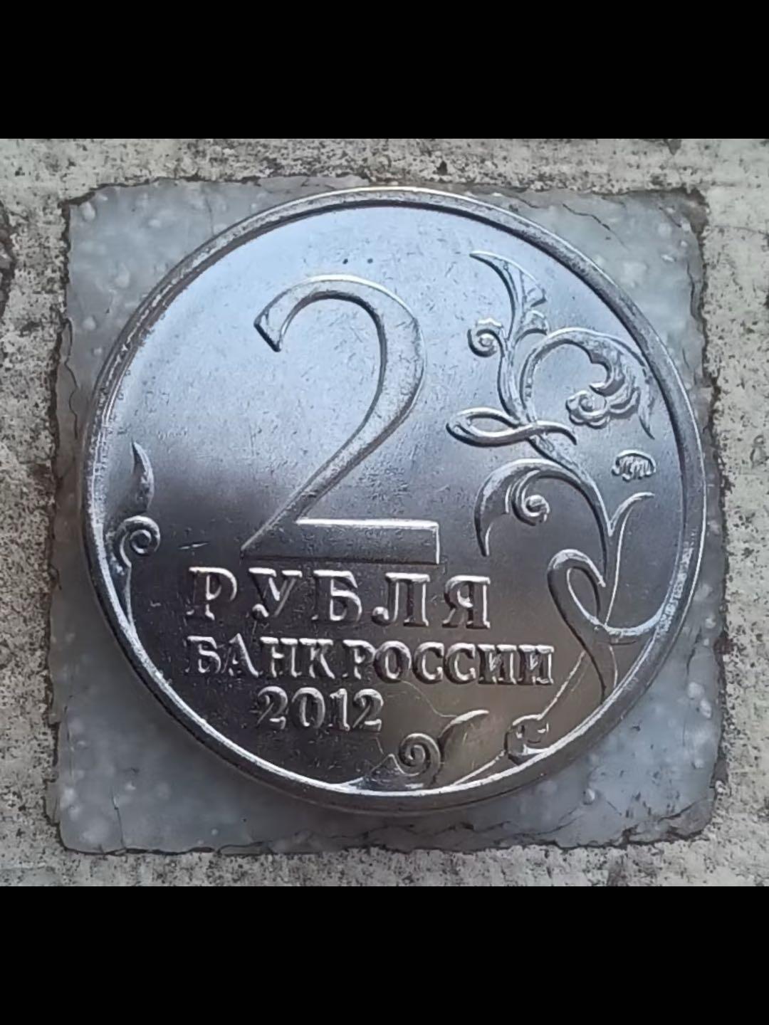 俄罗斯2012年2卢布米哈伊尔•伊拉里将军像纪念币