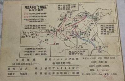 周亚夫与七国叛乱