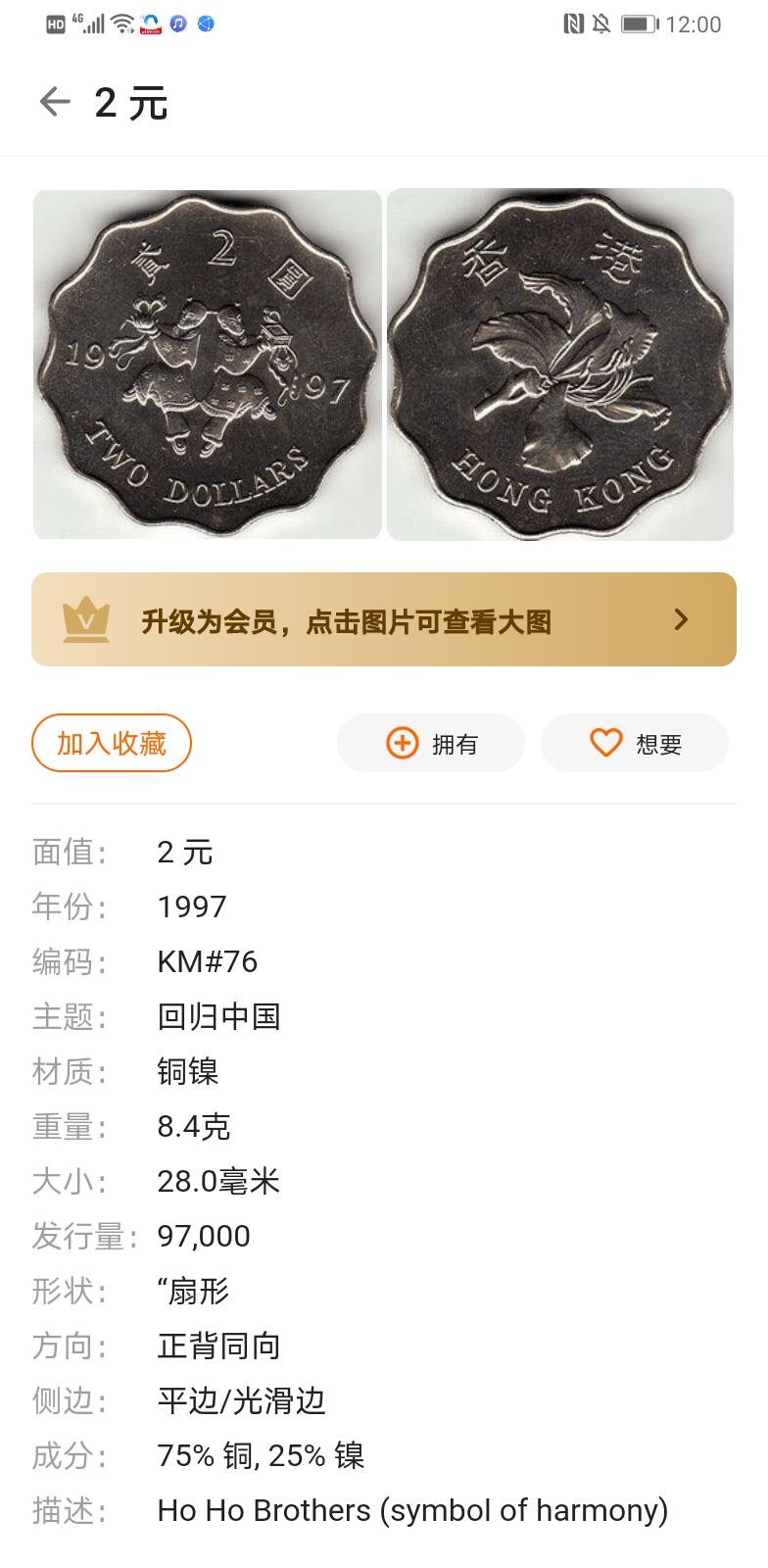 香港1997年回归纪念币