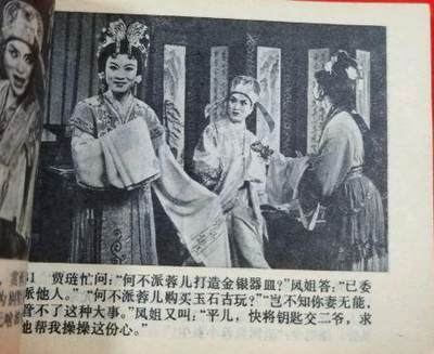 红楼梦人物王熙凤