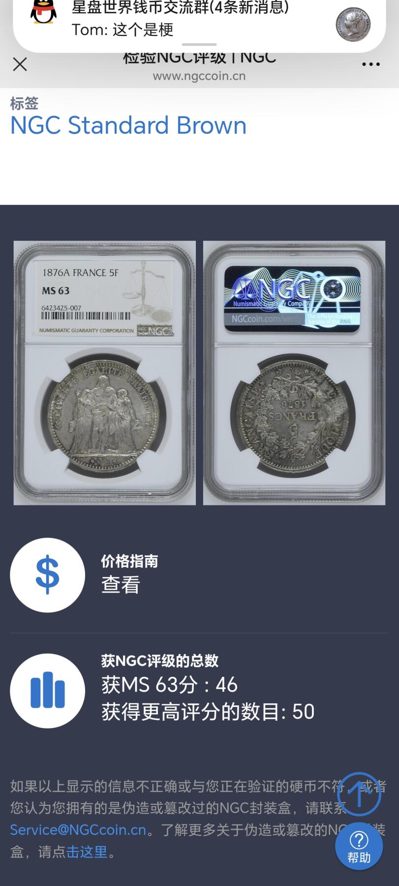 入坑币圈，第一枚币