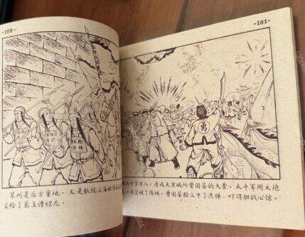 太平天国忠王李秀成