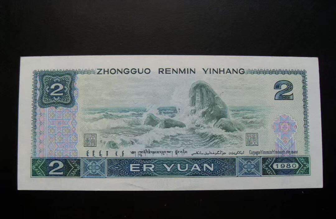 8002人物头上漏印大块，漏印币 错版币 趣味币！！