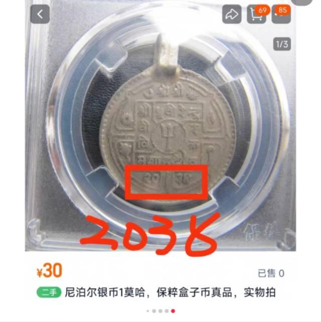 尼泊尔镍币银币辨析