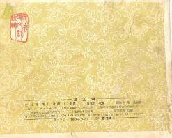 现代剧之龙江颂