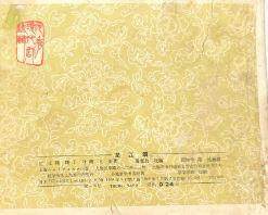 现代剧之龙江颂