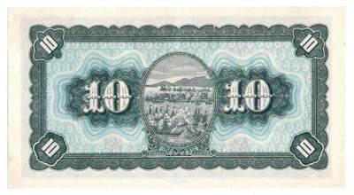 民国三十五年（1946年）台湾银行发行的旧台币拾圆兑换券