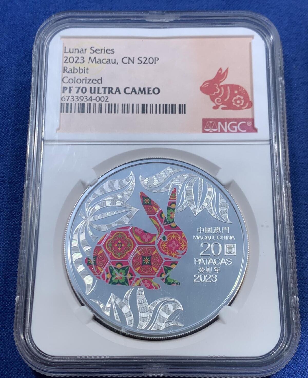 【已换藏】NGC PF70UC 生肖 兔 2026/2/10
