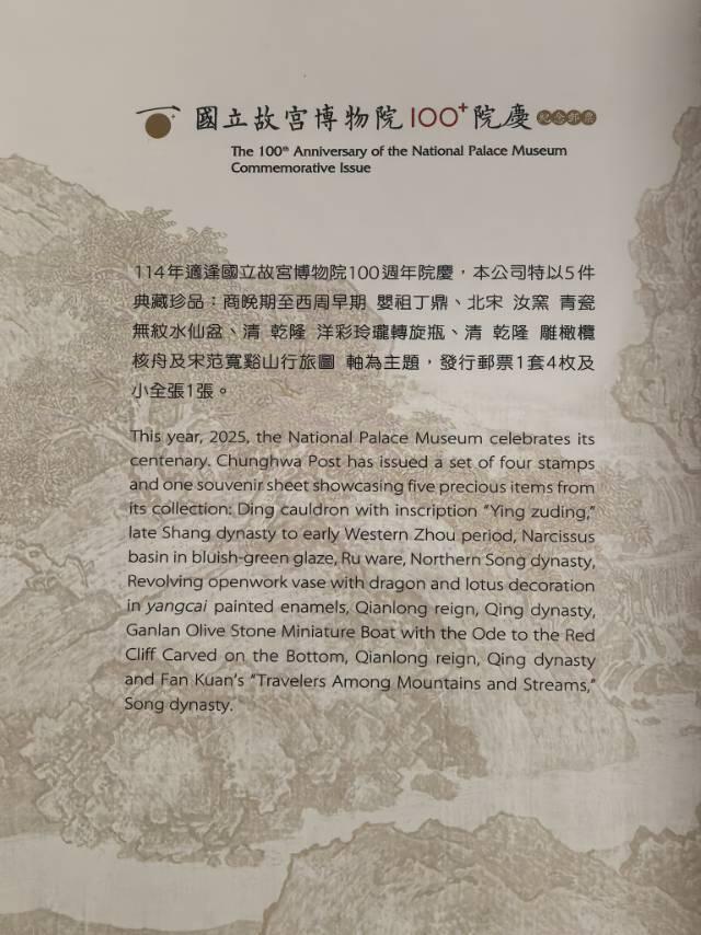 故宫百年小型张