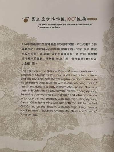 故宫百年小型张