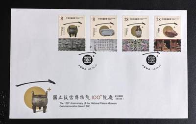 故宫百年首日封