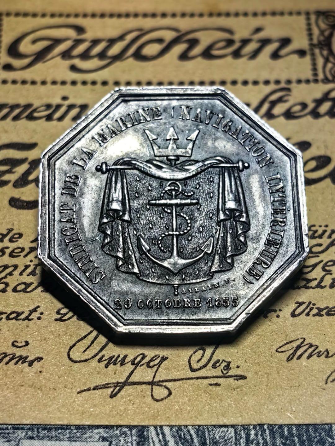 1855年法国内河航运辛迪加八角银章