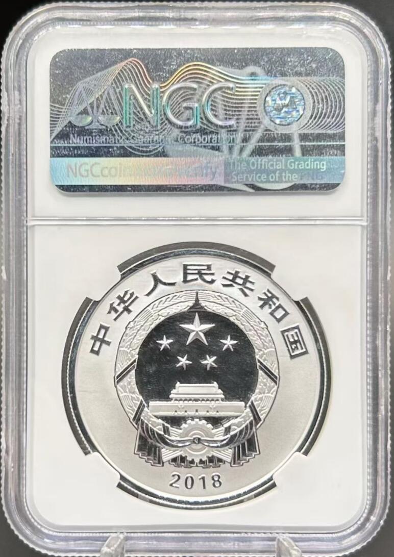 2018年吉祥文化（寿居耄耋）精制银币