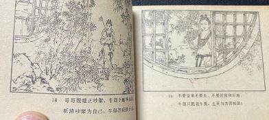 民间故事牛郎织女